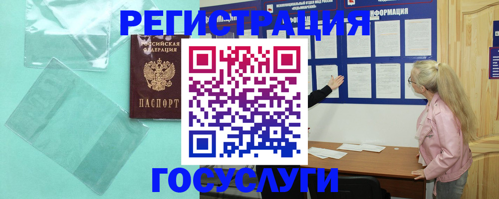 прописка для военкомата в Бокситогорске