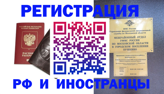 прописка паспорт в Бокситогорске
